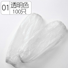 PE使い捨て厚手袖カバー延長男女通用袖袖カバー汚れ防止大人透明プラスチック袖