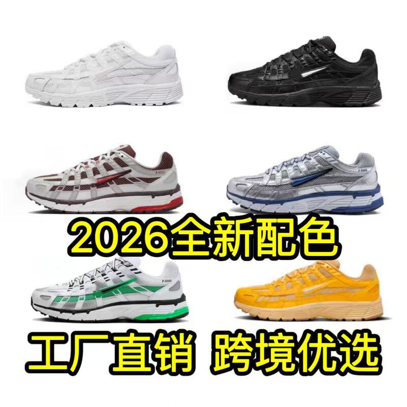 26 New Color Combinations for Export Direct Sales P-6000 Cnpt Retro Cushioning Anti-Slip Sports Running Shoes Cross-Border Dad Shoes 26 New Color Combinations for Export Direct Sales P-6000 Cnpt Retro Cushioning Anti-Slip Sports Running Shoes Cross-Border Dad Shoes