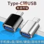 华为otgusb新款转接头