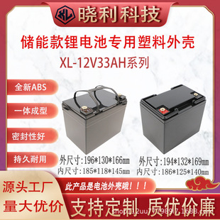 ���l12V33AH��C����վ�l늏SͨӍ늄�܇�ƿ�⚤ABS��ˮ���϶���