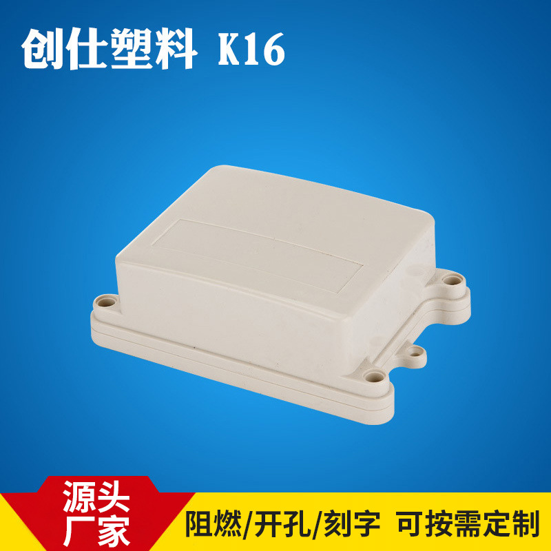 IP66创仕K16 ABS塑料防水盒 治具塑胶 仪表电子安防外壳 接线盒