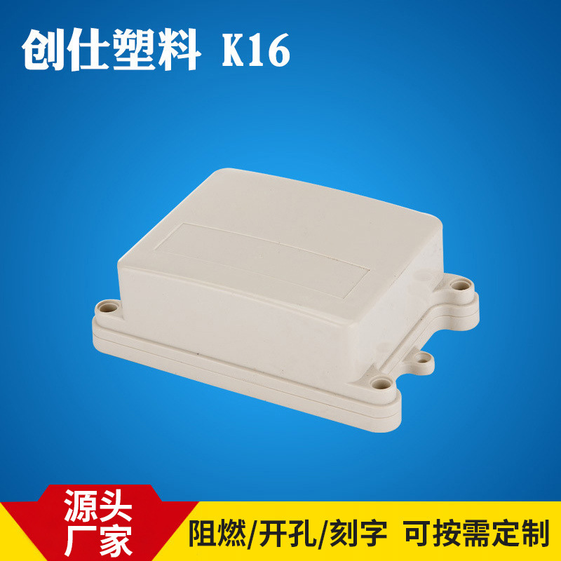 IP66 Chuangshi K16 ABS plastic waterproof box fixture plastic instrument electronic security Shell junction box IP66 Chuangshi K16 ABS plastic waterproof box fixture plastic instrument electronic security Shell junction box
