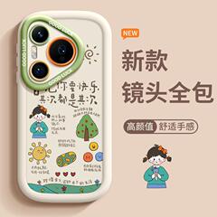 適用華為pura70携帯ケースp60新型シリカゲル全包p50/50E転倒防止ソフトケースpura70