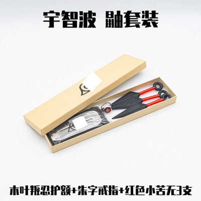 動影周邊忍者ABS塑料苦無護額項鏈影兵器玩具禮盒套裝廠家批發