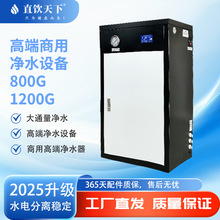 迷你商用净水器小型商用净水器工厂奶茶店火锅店净水器净水设备工