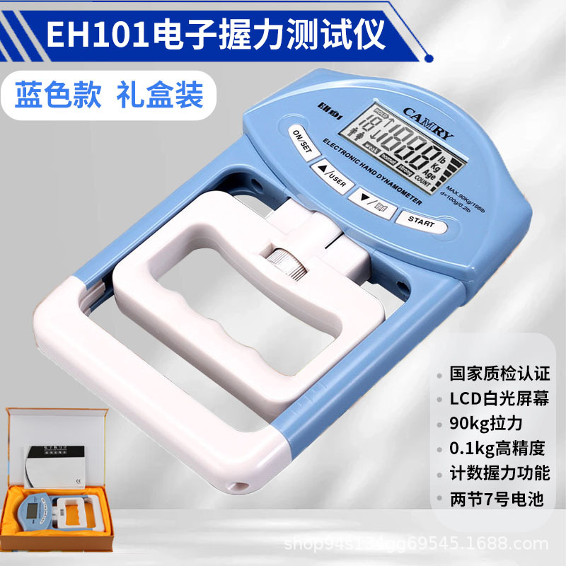 Xiangshan EH101 الإنجليزية علبة هدايا زرقاء بطارية 90kg