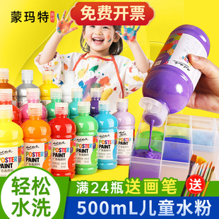 �ɬ���500mlˮ��������b��Ӗ�C�����l24ɫ���diy��ˮϴ��ͯ���