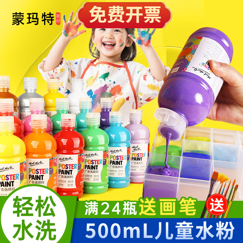 Monmart 500ml gouache pigment set training institution wholesale 24 color pigment diy washable children's pigment