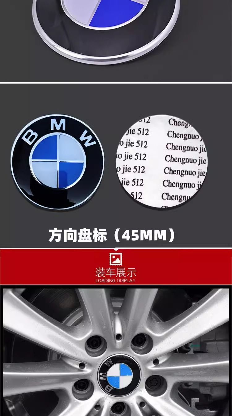 BMW X5 engine hood emblem, front hood badge, wheel hub cover, tire center cap, trunk lid, rear tail emblem