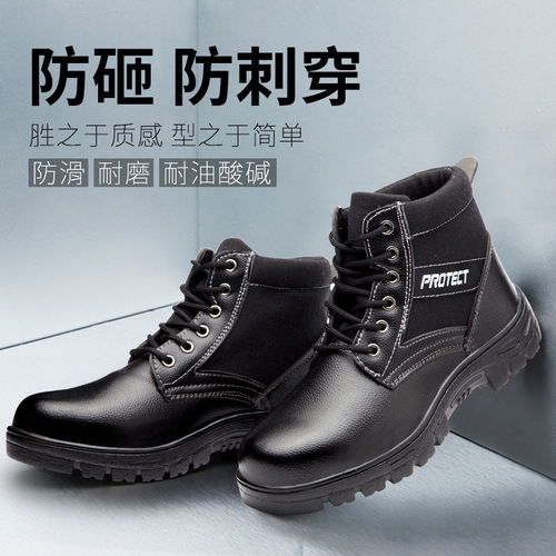 Men's High-Top Safety Shoes with Anti-Puncture, Anti-Stabbing, All-Season Steel Toe, Lightweight, Durable, Breathable, and Safe Work Boots