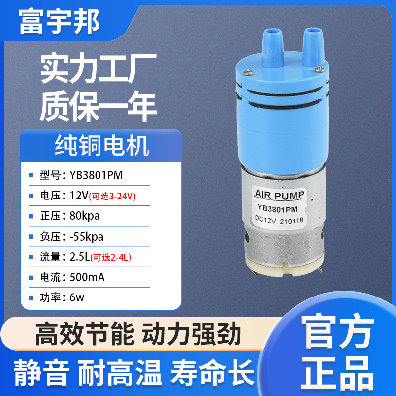 厂家批发美容机真空泵 喷雾泵注氧仪气泵分离机拆屏机泵