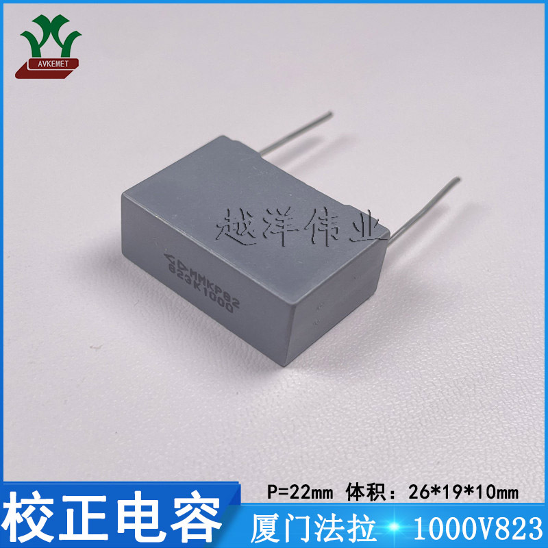 厦门法拉/FARA C823A823K90C000 1000V823KP22 金属薄膜 校正电容
