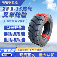双钱3‑3.5吨叉车轮胎 前轮28*9‑15后轮650‑10合力杭叉工业轮胎