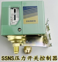 压力开关控制器压控气动真空保护可调SSNS-103 106 110 120 130