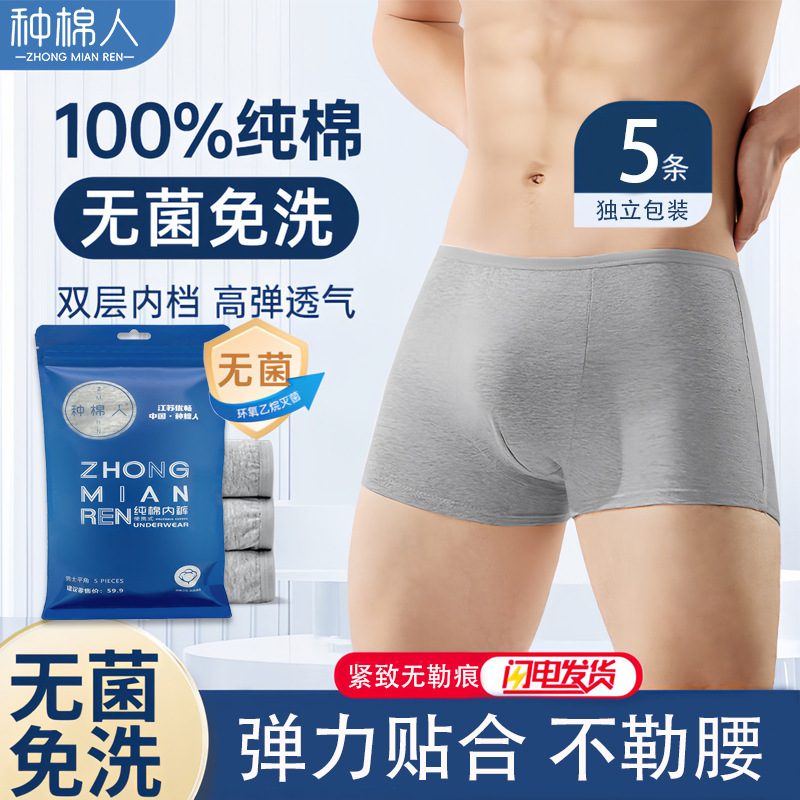Disposable Underwear for Men and Women, Pure Cotton Sterilized Shorts, Boxer Briefs, Daily Disposable Pants, Travel, No-Wash, Straight Wear, Travel