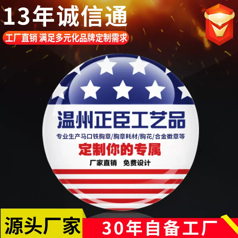 新款马口铁徽章创意可爱卡通金属胸章臂章胸花纪念章哪吒胸针定制