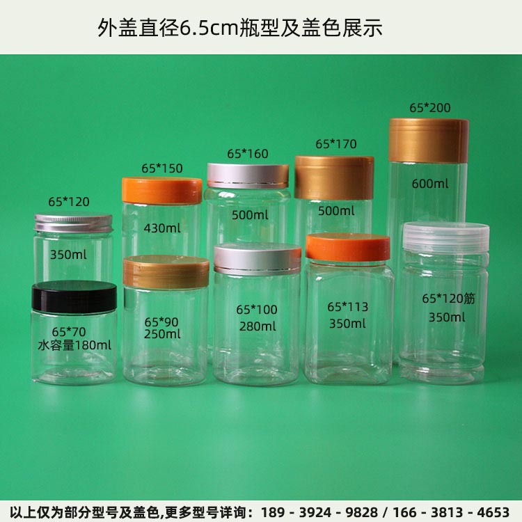 65mm合集型号及容量展示 750.jpg