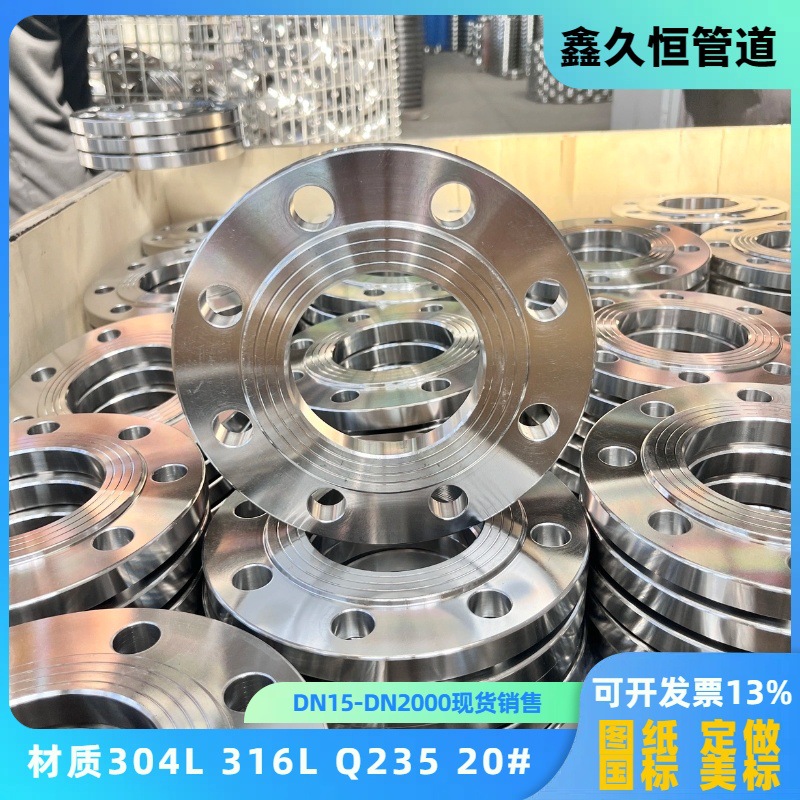 订做法兰盘异型加工图纸定制碳钢不锈钢材料来图来样品可焊接厂家