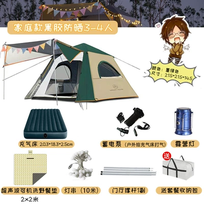 Çadırlar – Camping Anti-rainstorm - dark-green-package-three-3-4-people
