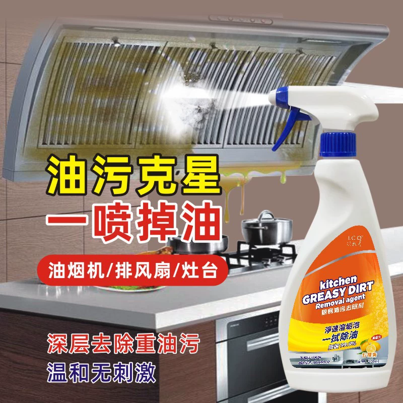 Средство для чистки вытяжек, удалитель жирных пятен, очиститель кухонного жира, экологически чистая формула для интенсивной очистки вытяжек.