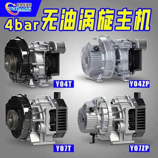 屹邦无油涡旋主机0.4mpa3kw5.5kw440L-1000L/min皮带工频永磁同步