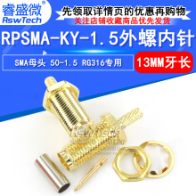 ƵͬRPSMA-KY-1.5ڿ 13mmƥRG316/174