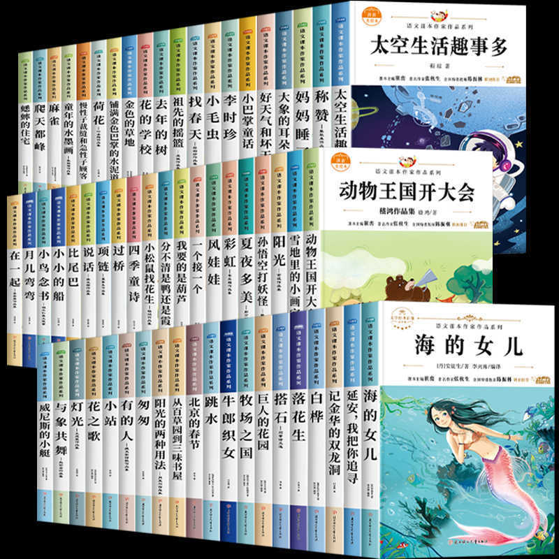 Textbook Writer's Works Series Pupils Read Extracurricular Books One, Two, Three, Four, Five, Six