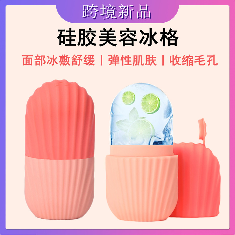 Face Ice Mold, Massage Silicone Facial Pore Shrinking Care Ice Mold, Food-Grade Silicone Ice Mold