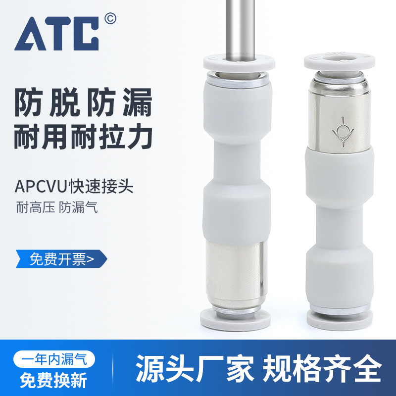 原装正品PCVU06单向阀气体止回阀止逆阀排气阀空压机气管快插接头