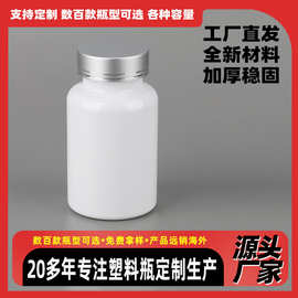 pet保健品瓶90粒胶囊压旋盖药品包装瓶钙片固体药广口塑料罐批发