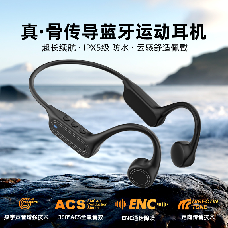 跨境新品X56真骨传导蓝牙耳机超长续航 IPX5防水跑步骑行运动耳机