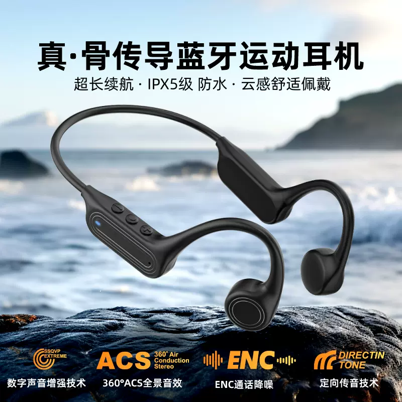 跨境新品X56真骨传导蓝牙耳机超长续航 IPX5防水跑步骑行运动耳机