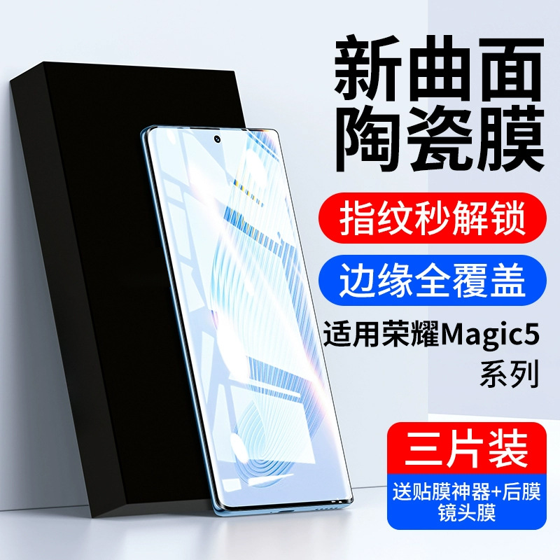 Suitable for Honor Magic5 Mobile Phone Film Huawei Magic5Pro Tempered Film New Full Screen to the Ultimate Mgaic4/3