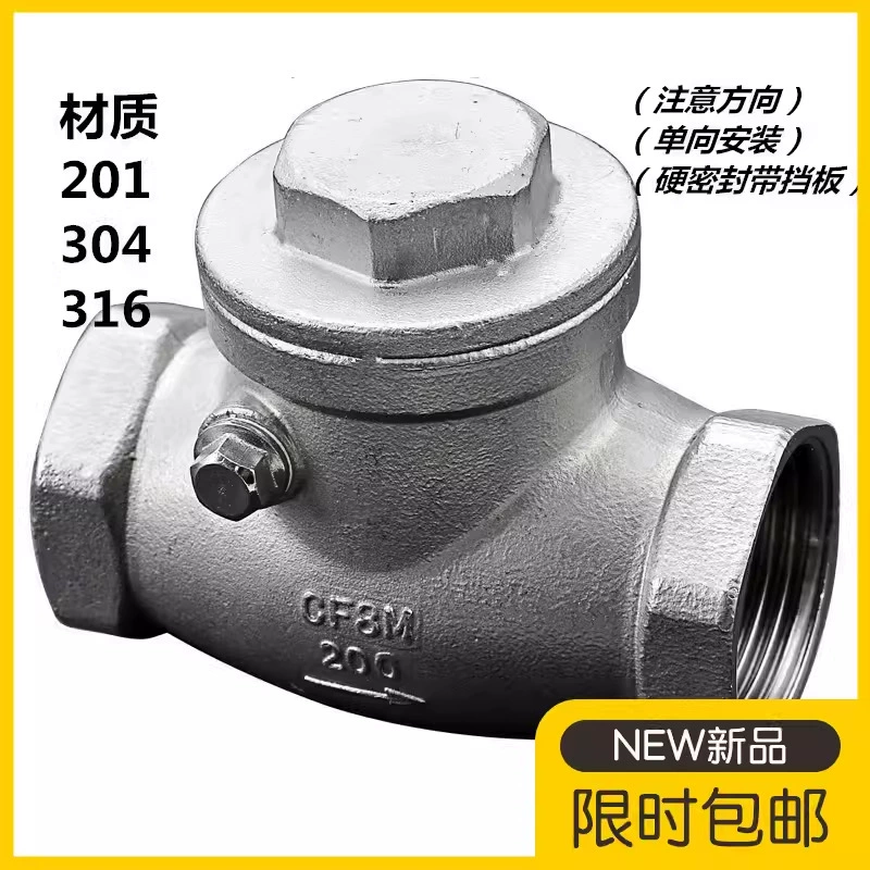 Обратный клапан из нержавеющей стали 304 с внутренней резьбой H14W, горизонтальный поворотный, с мягким уплотнением, односторонний, DN15-20