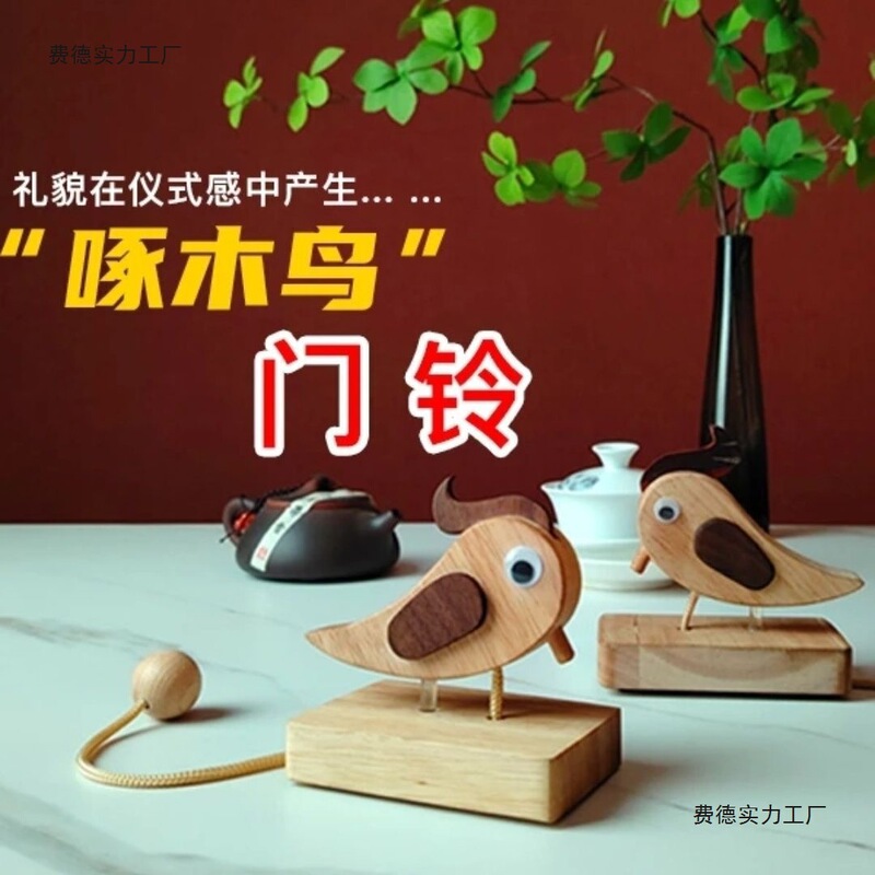 新しいデザインの鳴き鳥型の装飾品、民宿のクリエイティブな置物、おもちゃ、家庭用、純手作り、鳴き鳥のドアベル、文化、オフィス用|undefined