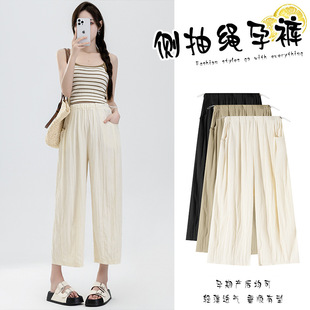 7121- # Drawstring Maternity Pants 180g Brocade Cotton Wrinkle-Proof Non-Lining Elastic Pants Loose Summer Eight-Quarter Pants