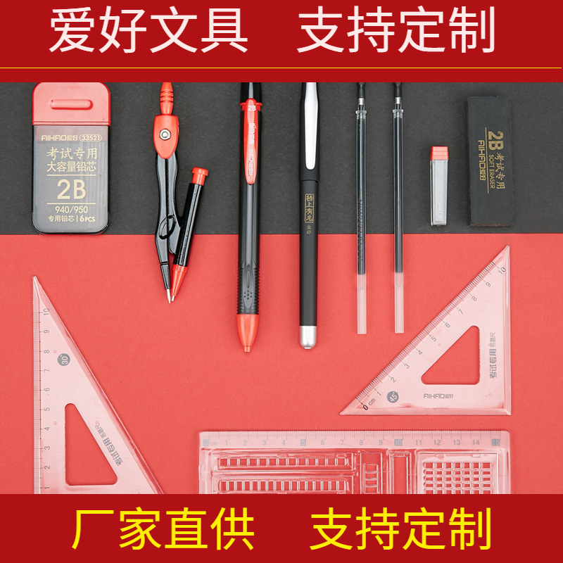 中考文具套装活动铅笔文具初中生考试专用套装学生文具一件代发