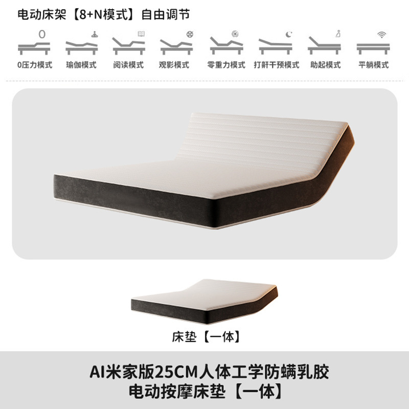 全自动智能电动床垫升降震动按摩多功能零重力家用卧室分体床垫|undefined
