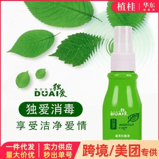 Duai Kailin Appliance Disinfection Spray Nursing Disinfection Sterilization Cleaning Liquid Sex Products Adult Sex Toy Lubricant