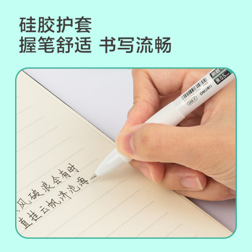 Deli gel pen S08-E double ball ST press quick-drying gel pen 0.5mm brush question pen student dual-core simple