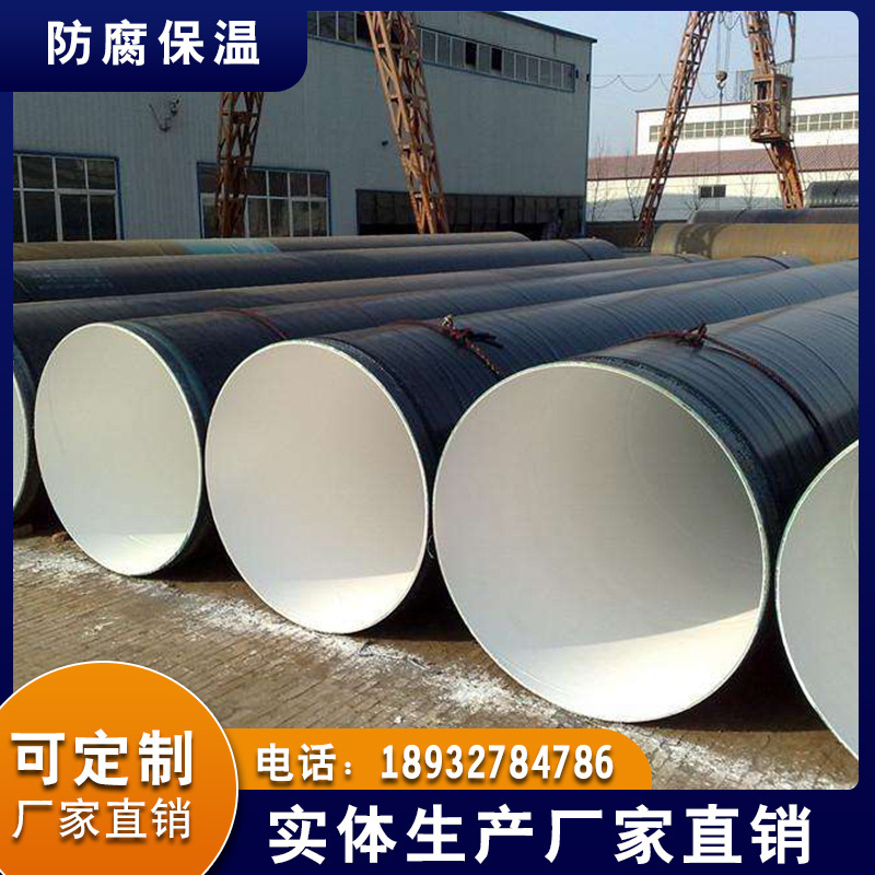 3pe Coating pipe TPEP Anticorrosive Epoxy coal tar pitch 8710 Anticorrosive Spiral Steel pipe Manufactor
