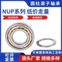 圆柱nup309env减速机柴油机轴承