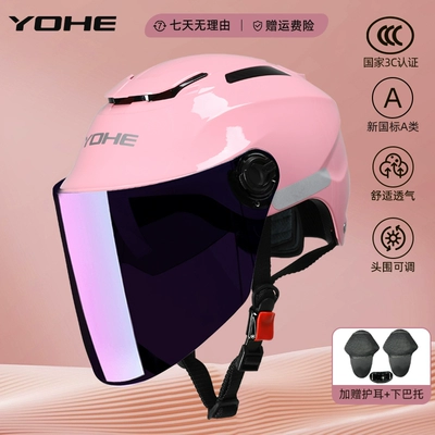 Women's Electric Car Men's Sunscreen — Motosiklet dəbilqələri - one-size-fits-all-365-3c-light-pink-colored-mirror-sunscreen-comes-with-ear-protection-chin-support