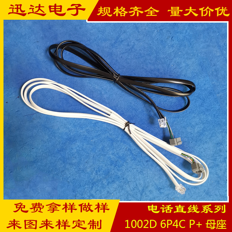 623K- 6P4C�绰�� RJ11 P+623Kĸ��ͨѶ�� ĸ��+ˮ��ͷ�绰����