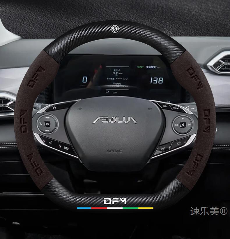 Dongfeng Fengshen Sky Ev01 Steering Wheel Cover 23-24 Models Genuine Leather Suede Carbon Fiber Anti-Slip Classy Car Handlebar Cover