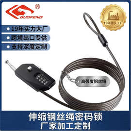 厂家直销跨境自行车钢丝绳锁电动车摩托车伸缩加粗位防盗密码锁