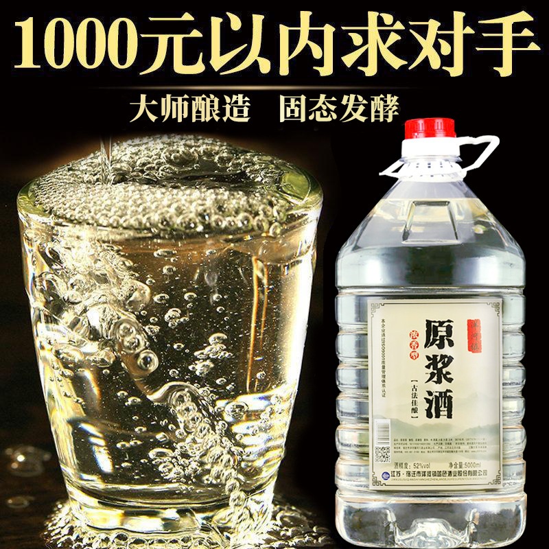 42% Abv/52% Strong-Flavor Liquor, Barrel-Packed Grain Liquor, Bulk Liquor, Medicinal Liquor, 5000ml Large Barrel Wholesale