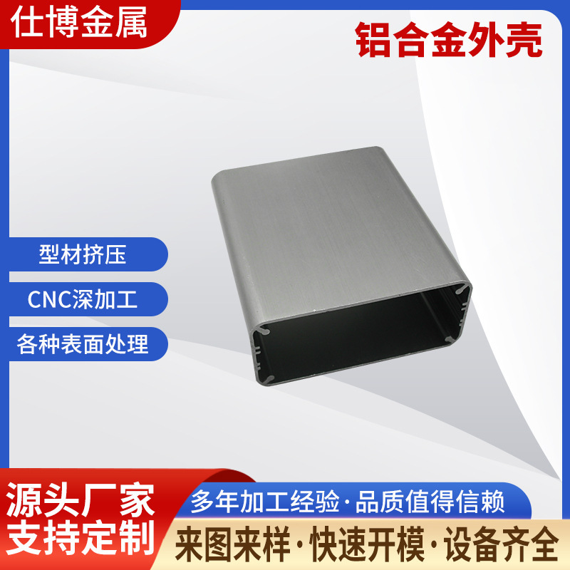 Industrial Aluminum Profile Shell Rectangular Aluminum Alloy Shell Power Equipment Waterproof Box Cnc Processing Non-Standard Aluminum Profile