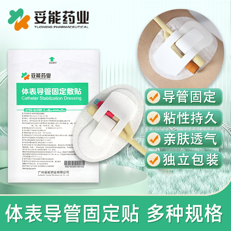 Toneng Pharmaceutical Medical Picc Surface Catheter Fixation Patch, Urinary Catheter Drainage Tube, Catheter Fixation Device, Bile Duct Patch