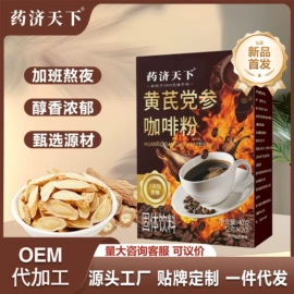 代用/养生茶;非处方滋补膏;其他冲调饮品
